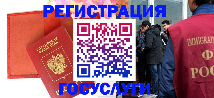регистрация для школы в Кузнецке