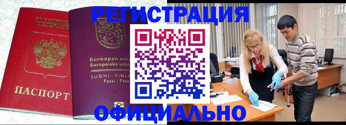 временная регистрация поиск в Кузнецке