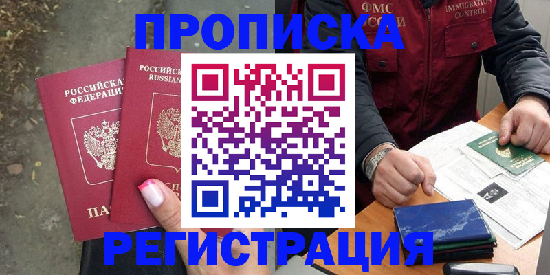 временная регистрация 2026 в Кузнецке