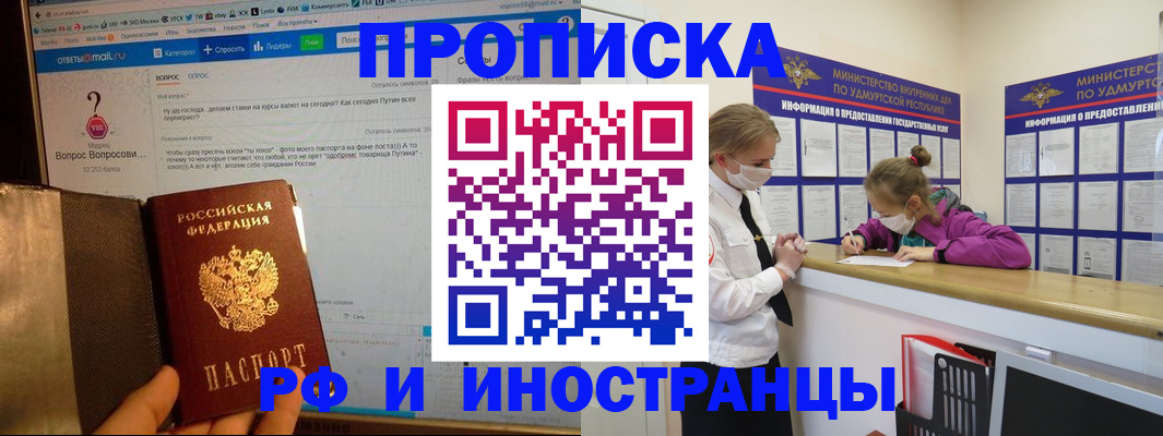 временная регистрация гарантия в Кузнецке